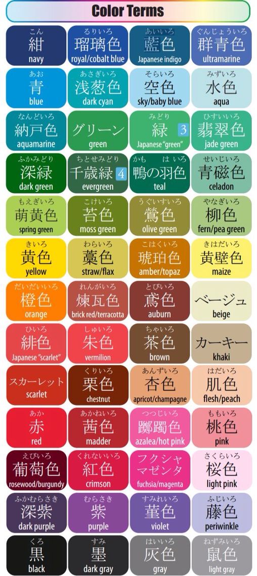 colors-in-japanese-effy-moom