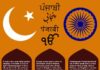 Educational infographic : Educational infographic : Punjabi Language – Facts & Infographic