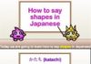 Educational infographic : Les formes en japonais (shapes in Japanese) avec video pour la pronciation, + ex…