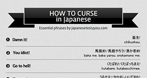 Educational infographic : Infographic: How to Curse in Japanese