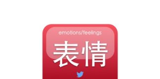 Educational infographic : Learn Chinese with NihaoHello: Chinese Vocabulary for Emotions/Feelings