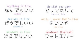 Educational infographic : The difference between a few whatevers. — Japan, Japanese words, vocabulary, le…