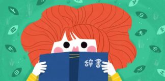 Educational infographic : Porque não Existem Espaços no Japonês?