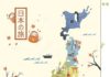 Travel infographic – Travel infographic – Photo about Elegant Japan travel map design – Japan travel in Japanese on top left. Illustration of attractions, season, architecture – 73884370