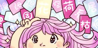 Educational infographic : Japanese | language | learning | teaching | phrases | quotes | adjectives | pron…