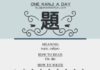 Educational infographic : Learn one Kanji a day with infographic: 題 (dai) #easyjapaneselanguage