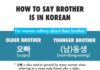 Educational infographic : Learn Basic Korean Words & Vocabulary with Dom & Hyo – Part 3