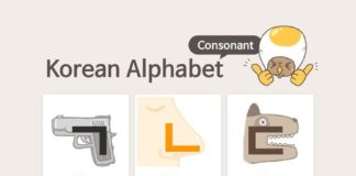 Educational infographic : Educational infographic : Do you want to Fancy Lock page for learning Korean? Here is Korean alphabet Consonant pic! Feel Free to use it! #Korean #Eggbun