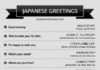 Educational infographic : Educational infographic : Formal greetings. – Japan, Japanese words, vocabulary, learning different languages, infographic, sentence examples, everyday phrases, communication