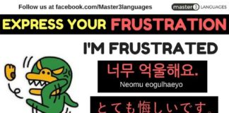 Educational infographic : Educational infographic : How do you Express your Frustrations in your language? #learnjapanese #learnkorean #korean #japanese #language #learn #learning #polyglot #bilingual #graphic #design #graphicdesign #lesson #free