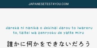 Educational infographic : Educational infographic : JLPT N4 Grammar: てみる (temiru) try to do something. – Japan, Japanese words, vocabulary, learning different languages, infographic, sentence examples, kanji, communication, grammar #howtolearnjapanese
