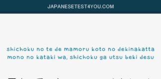 Educational infographic : Educational infographic : Learn JLPT N3 Gram…