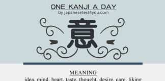 Educational infographic : Educational infographic : 意 (i). – Japan, Japanese words, vocabulary, learning different languages, infographic, sentence examples, kanji