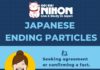 Educational infographic : Japanese grammar. Japanese lesson. Study Japanese. Japanese vocabulary. Japanese…