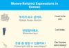 Educational infographic : Learn Korean – KoreanClass101.com