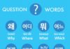Educational infographic : Korean Language Infographics | Learn Basic Korean Vocabulary & Phrases with Dom …