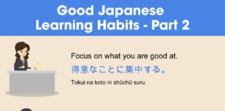 Educational infographic : 📚 More Learning Habits in Japanese! PS: Learn Japanese with the best FREE onl…