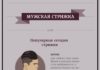 Fashion infographic : 20 правил стиля, которые стоит знать каждому…