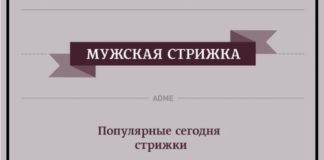 Fashion infographic : 20 правил стиля, которые стоит знать каждому…