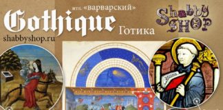 Fashion infographic : Коротко о стилях: