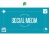 Social media infographic – The Only Social Media Checklist You’ll Ever Need