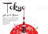 Travel infographic – Japan travel poster with lovely lucky cat and tokyo tower