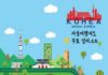 Travel infographic – 서울 일러스트 ai 무료다운로드 – seoul travel map, 이미지 사용…