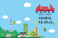 Travel infographic – 서울 일러스트 ai 무료다운로드 – seoul travel map, 이미지 사용…
