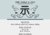 Educational infographic : Educational infographic : Learn one Kanji a day with infographic: 示 (ji)