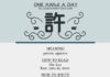 Educational infographic : Educational infographic : Learn one Kanji a day with infographic – 許 (kyo): japanesetest4you…….