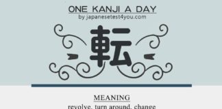 Educational infographic : Educational infographic : Learn one Kanji a day with infographic – 転 (ten): japanesetest4you….