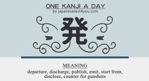 Educational infographic : Educational infographic : Educational infographic : Learn one Kanji a day with infographic: 発 (hatsu) #japaneselessons