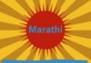 Educational infographic : Educational infographic : Marathi Language – Facts & Infographic #marathi #languages