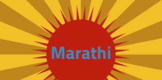 Educational infographic : Educational infographic : Marathi Language – Facts & Infographic #marathi #languages