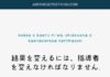 Educational infographic : Learn JLPT N4 Grammar: なければならない (nakereba naranai) have to do so…