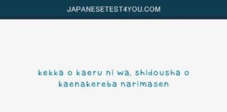 Educational infographic : Learn JLPT N4 Grammar: なければならない (nakereba naranai) have to do so…