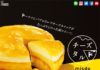 Food infographic – Food infographic – ミスタードーナツ様の「チーズタルド」のスマホランディ…