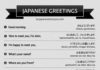 Educational infographic : Formal greetings. — Japan, Japanese words, vocabulary, learning different langu…