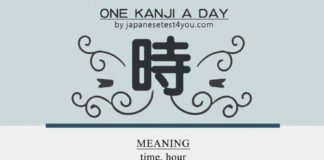 Educational infographic : 時 (ji). — Japan, Japanese words, vocabulary, learning different languages, in…