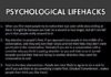 Psychology : Psychological Lifehacks To Give You An Advantage